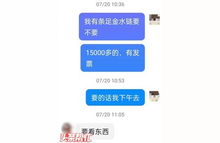 少年将祖传金饰卖给古玩店，店主称未违法