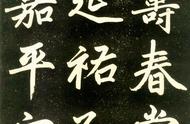 赵孟頫63岁创作巅峰：楷书杰作惊艳后世700年