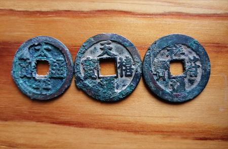 千年岁月流转，探索古钱币中的幸运符号