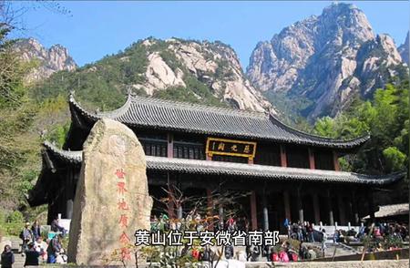 中国之巅：黄山毛峰的奇景