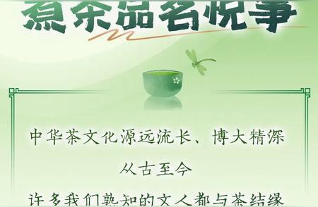 【烟台茶文化】古风煮茶乐趣多，品茗艺术大揭秘